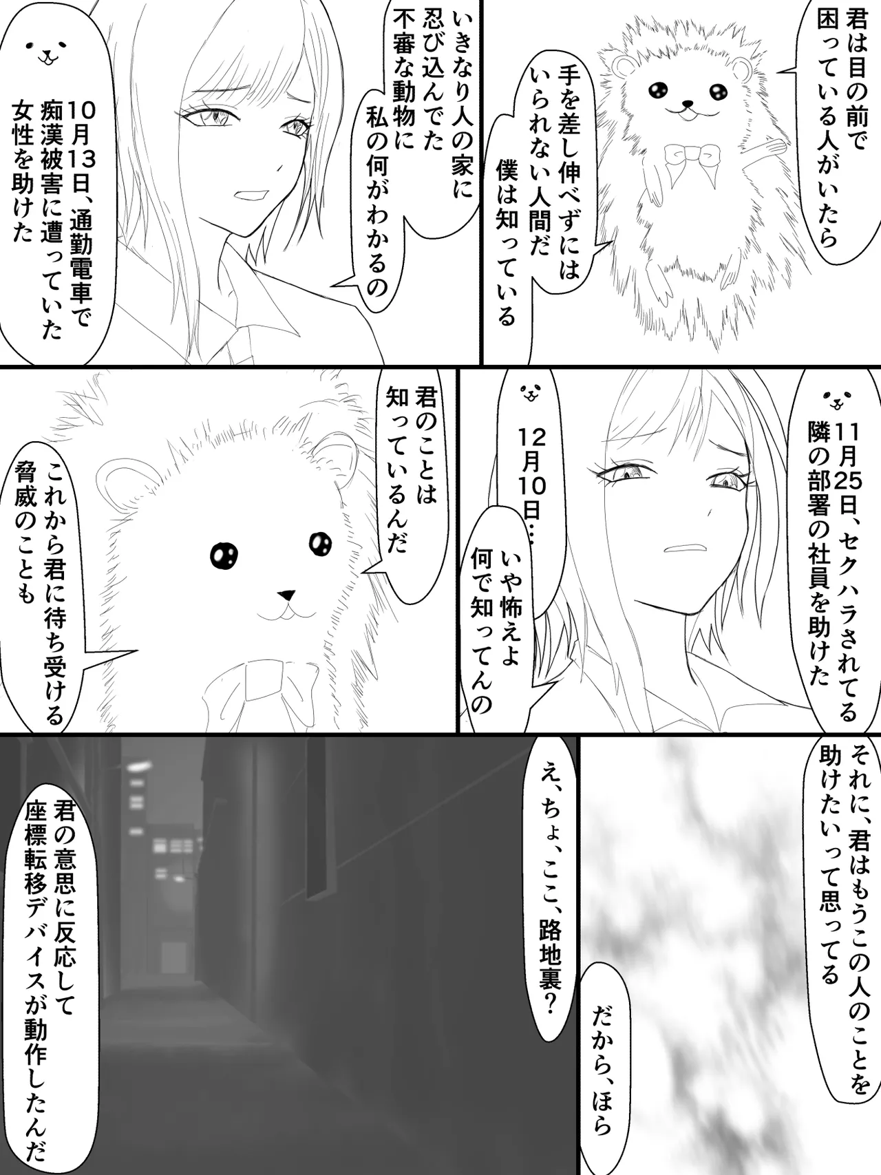 Magical girl Mayu  becomes a nursery of tentacles and becomes stronger page 5 full