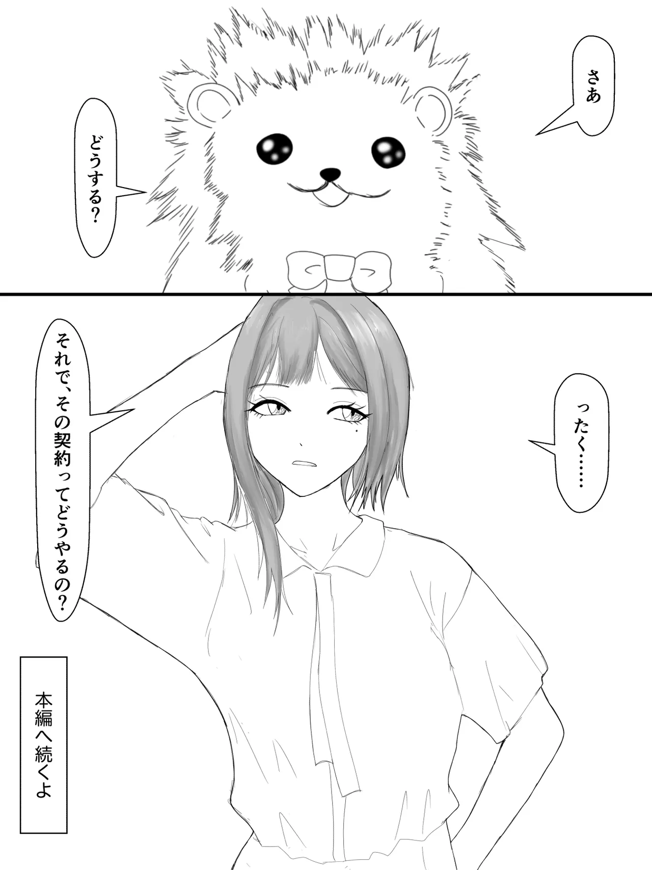 Magical girl Mayu  becomes a nursery of tentacles and becomes stronger page 6 full