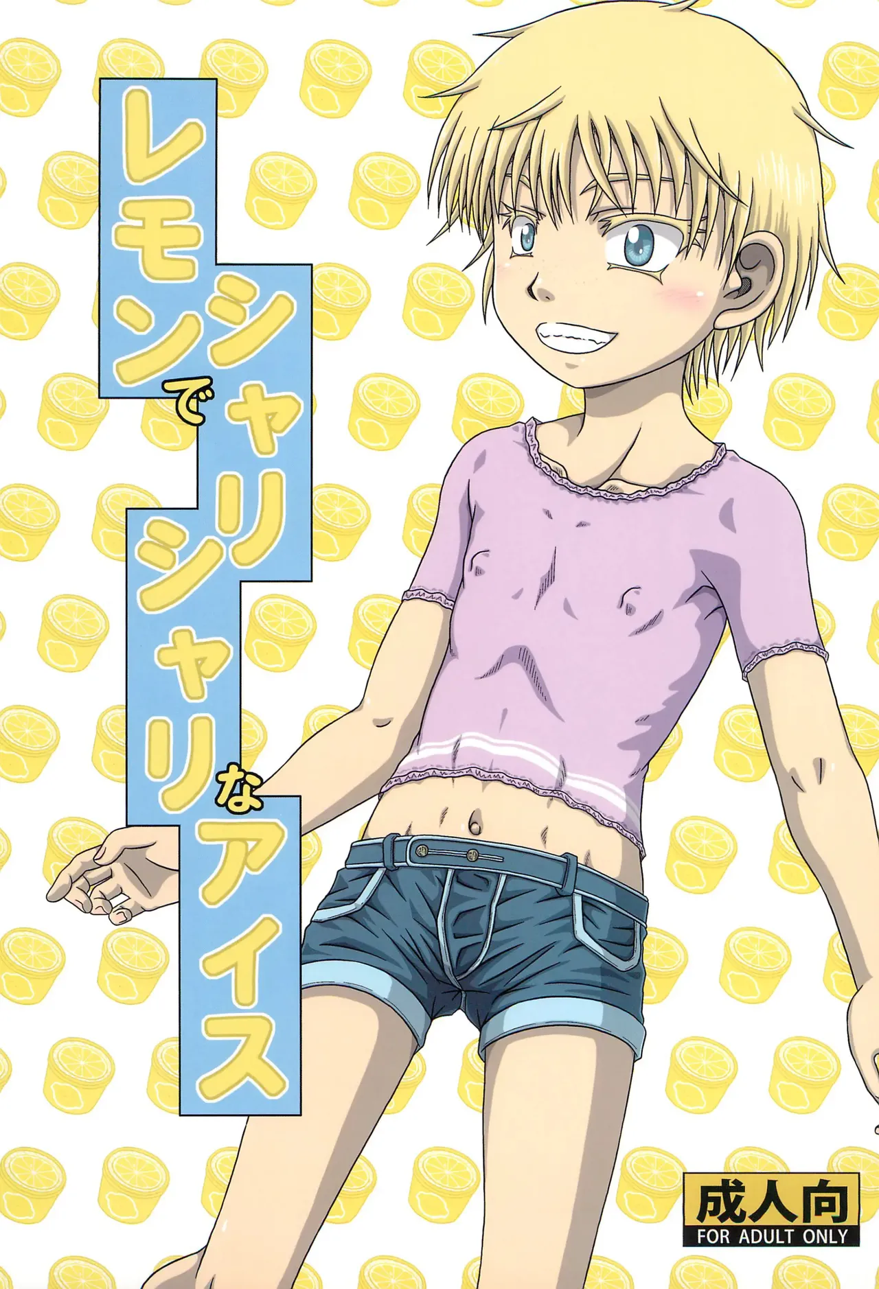 Lemon de Shari-shari na Ice | 아삭 아삭 레몬 아이스 page 2 full