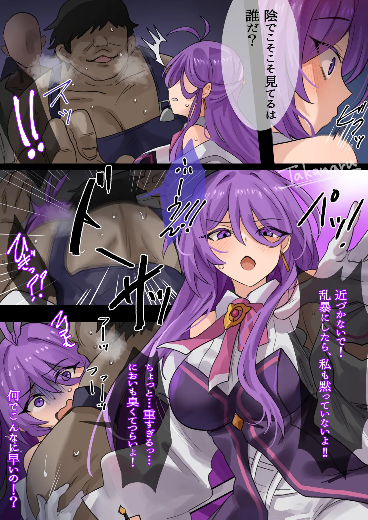 Aether Sage&amp;Apsara page 10 full