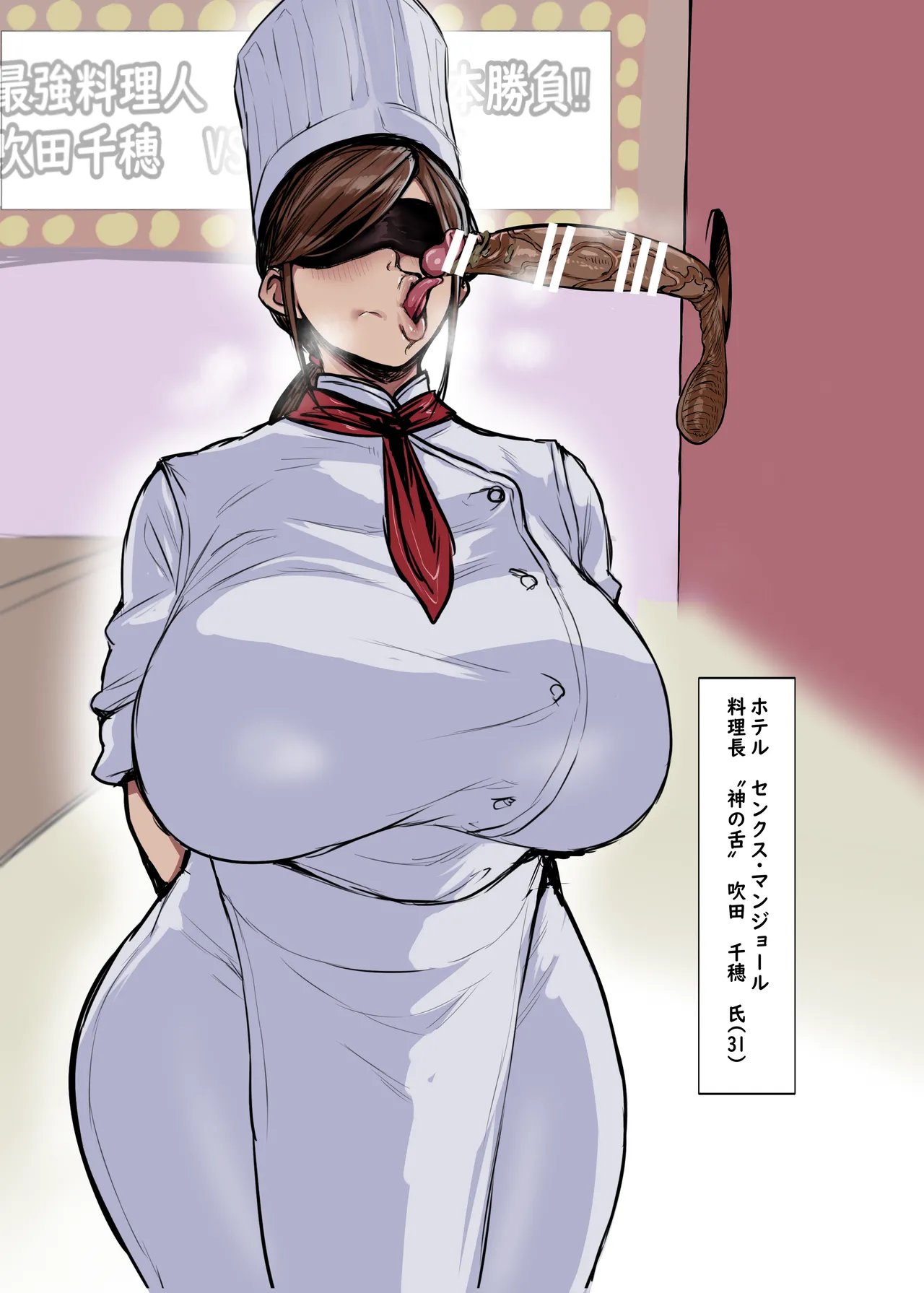 神の舌を持つシェフにチ●ポ舐めさせたら発情した ＋落書き page 5 full