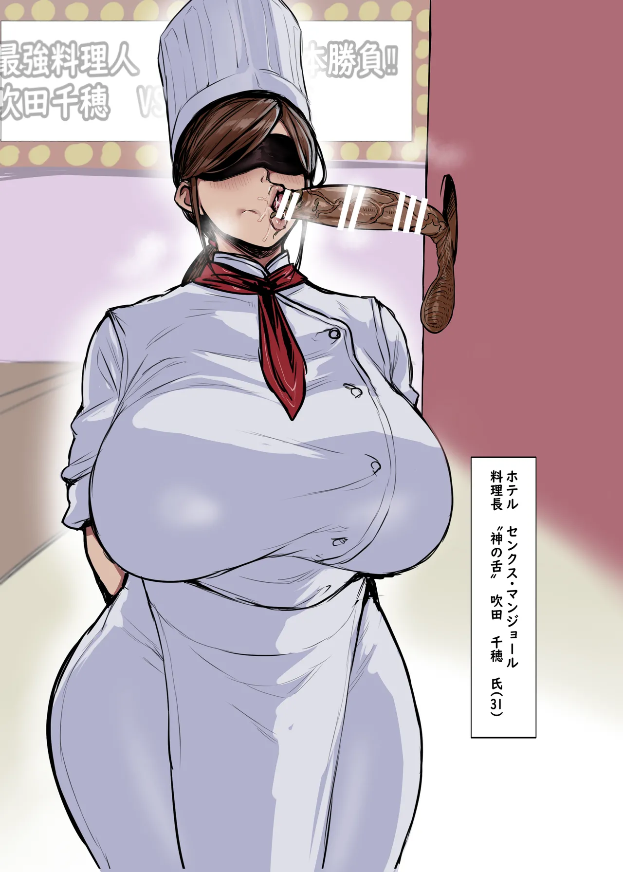 神の舌を持つシェフにチ●ポ舐めさせたら発情した ＋落書き page 6 full