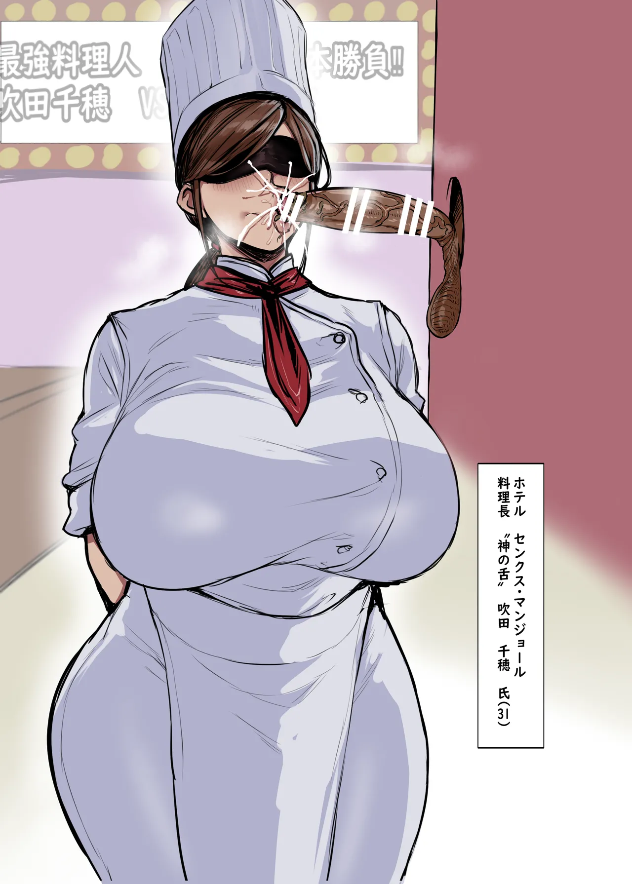 神の舌を持つシェフにチ●ポ舐めさせたら発情した ＋落書き page 7 full