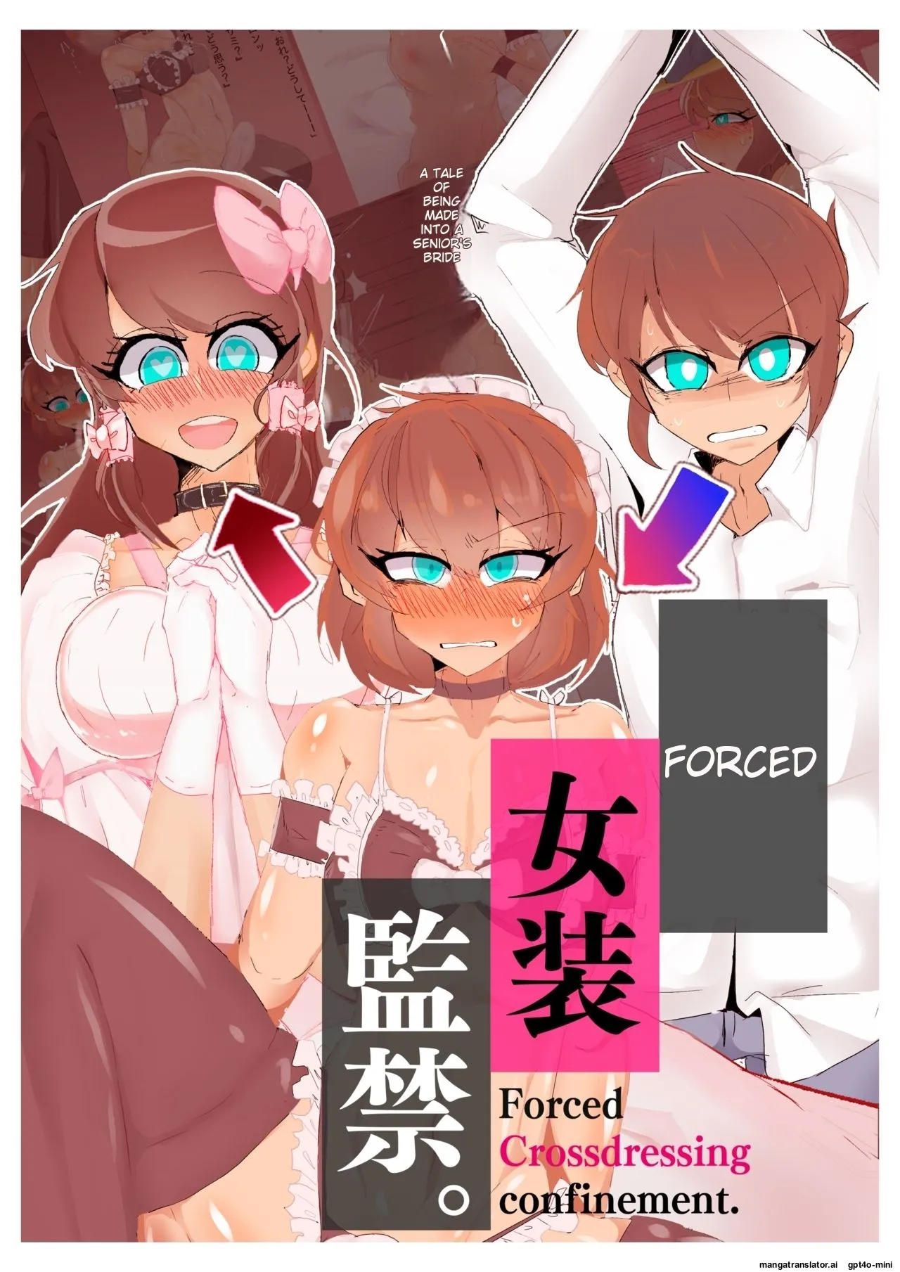 _強制女装監禁。~先輩のお嫁さんにされた話~ page 1 full