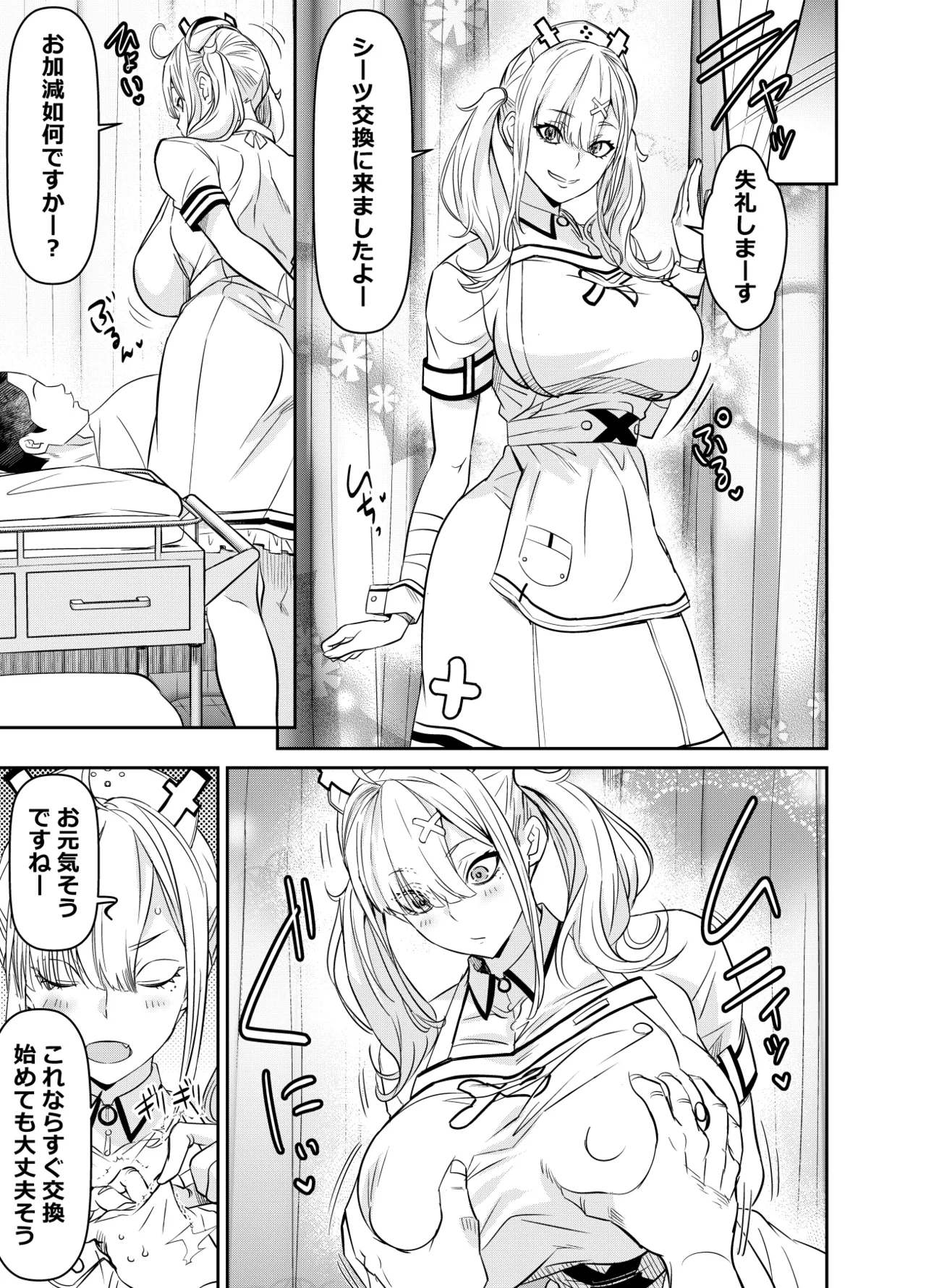 skebでご依頼いただいたものです page 1 full