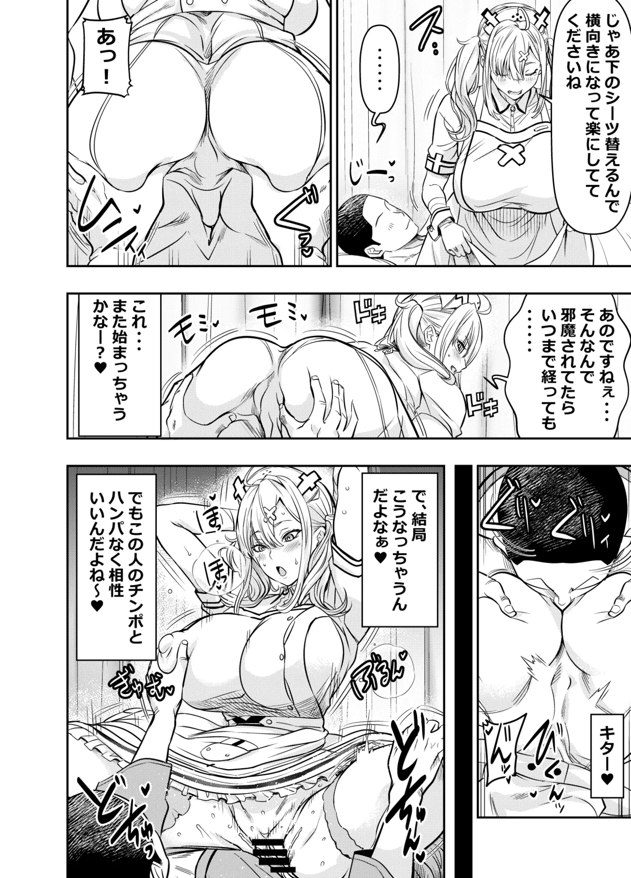 skebでご依頼いただいたものです page 2 full