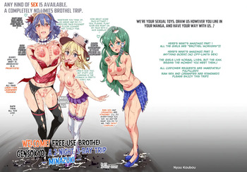 Oidemase!! Jiyuu Fuuzoku Gensoukyou 2-haku 3-kka no Tabi - Minazuki cover