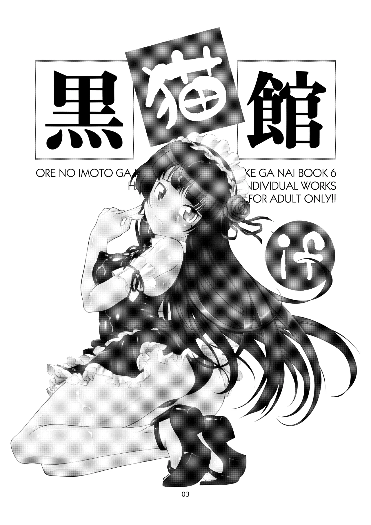 Kuronekokan if page 4 full