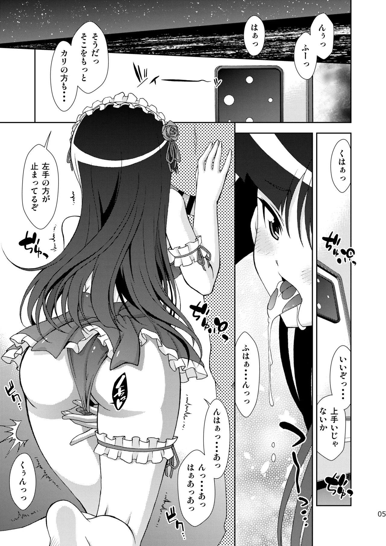 Kuronekokan if page 6 full