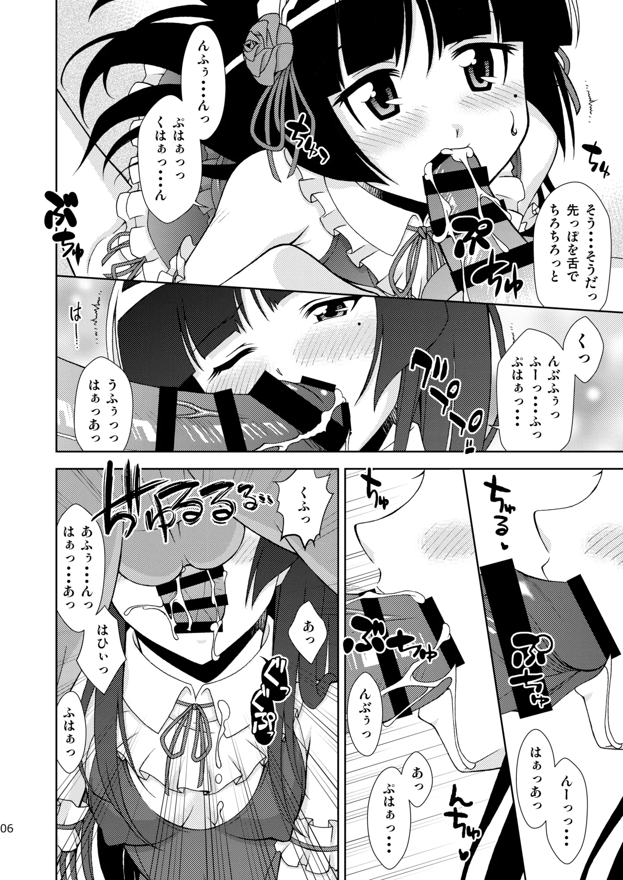 Kuronekokan if page 7 full