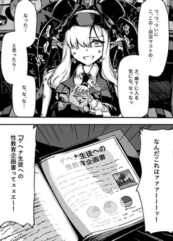 羽沼マコトとカーマ・スートラ