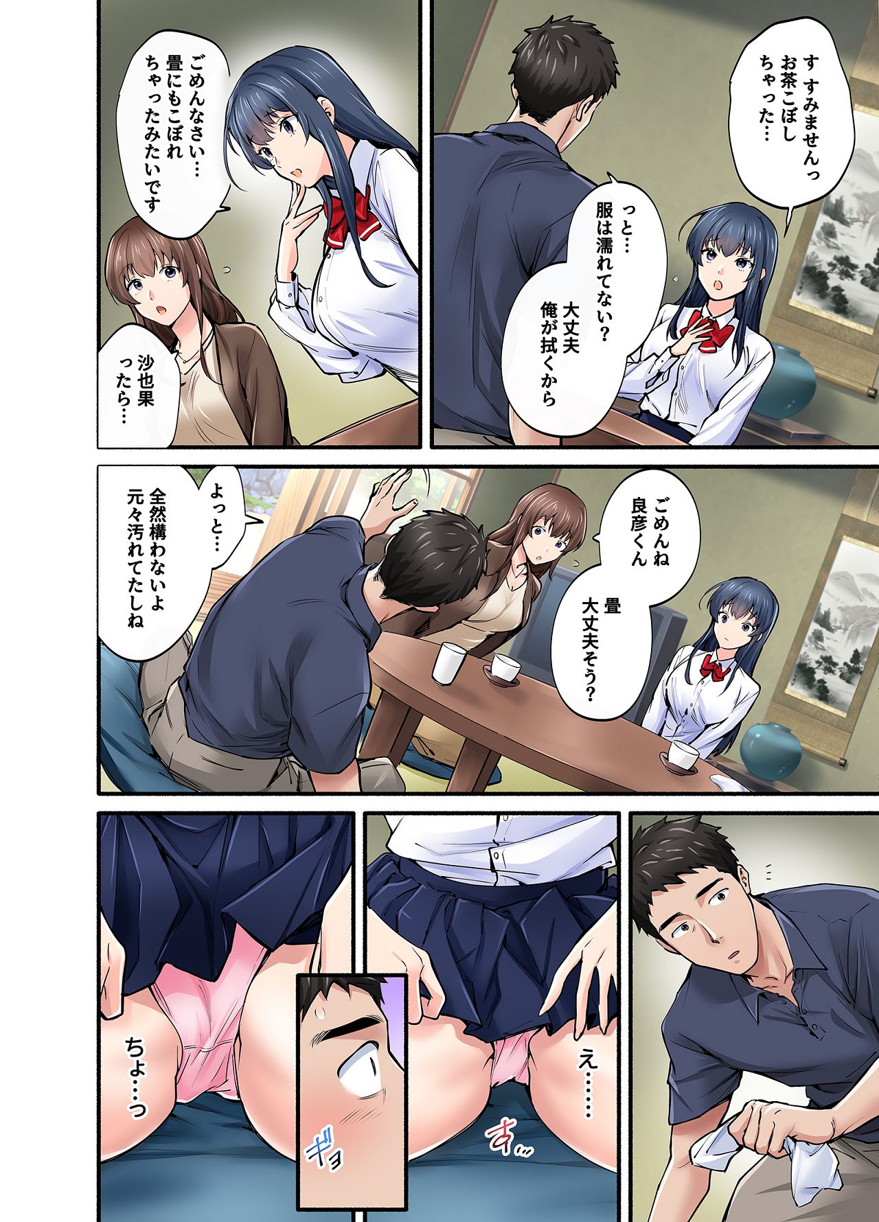 初恋の人の娘 コミック版 1.2.3巻セット page 9 full