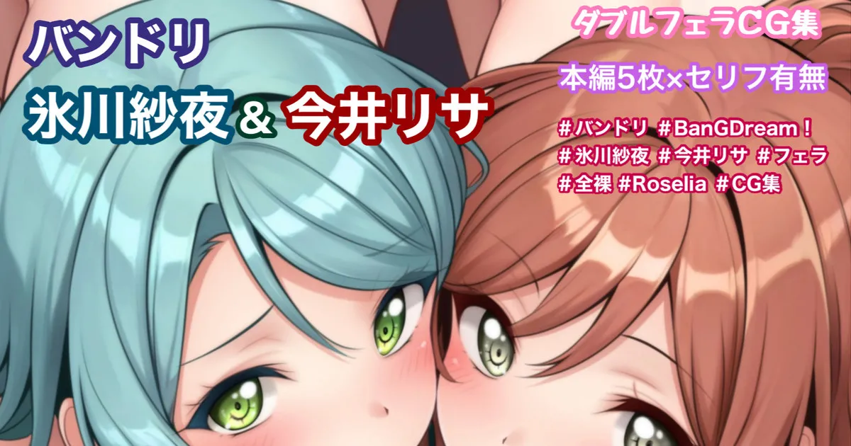 ダブルフェラ page 1 full