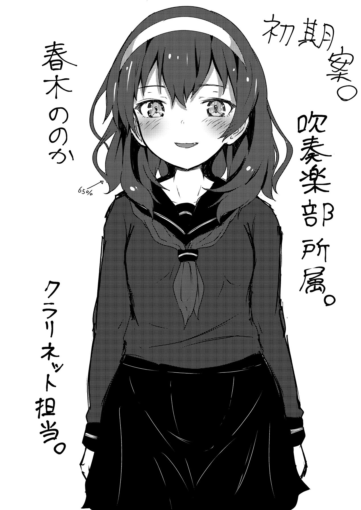Nazo InCha no Imouto ni, Fumarete ○○ Sareru Ore. page 4 full