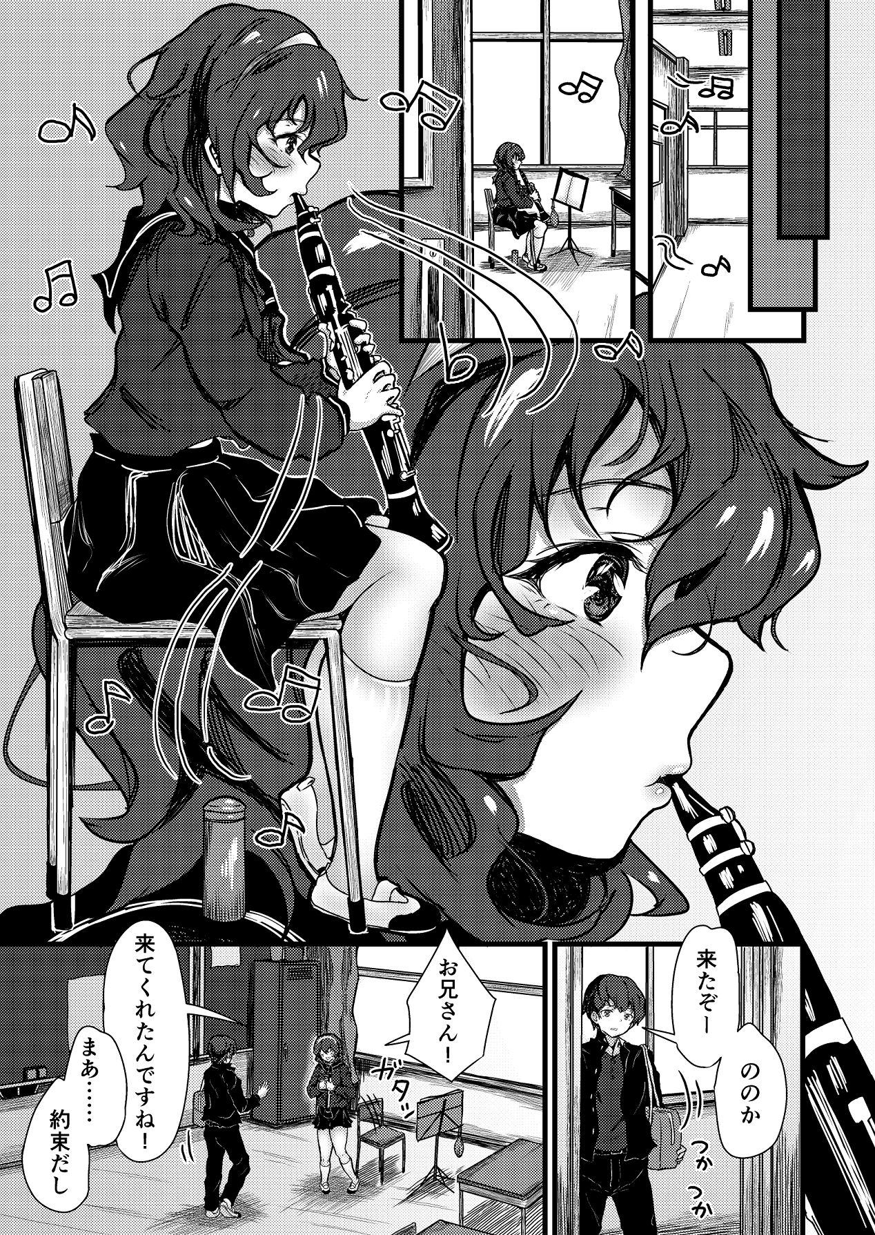 Nazo InCha no Imouto ni, Fumarete ○○ Sareru Ore. page 9 full