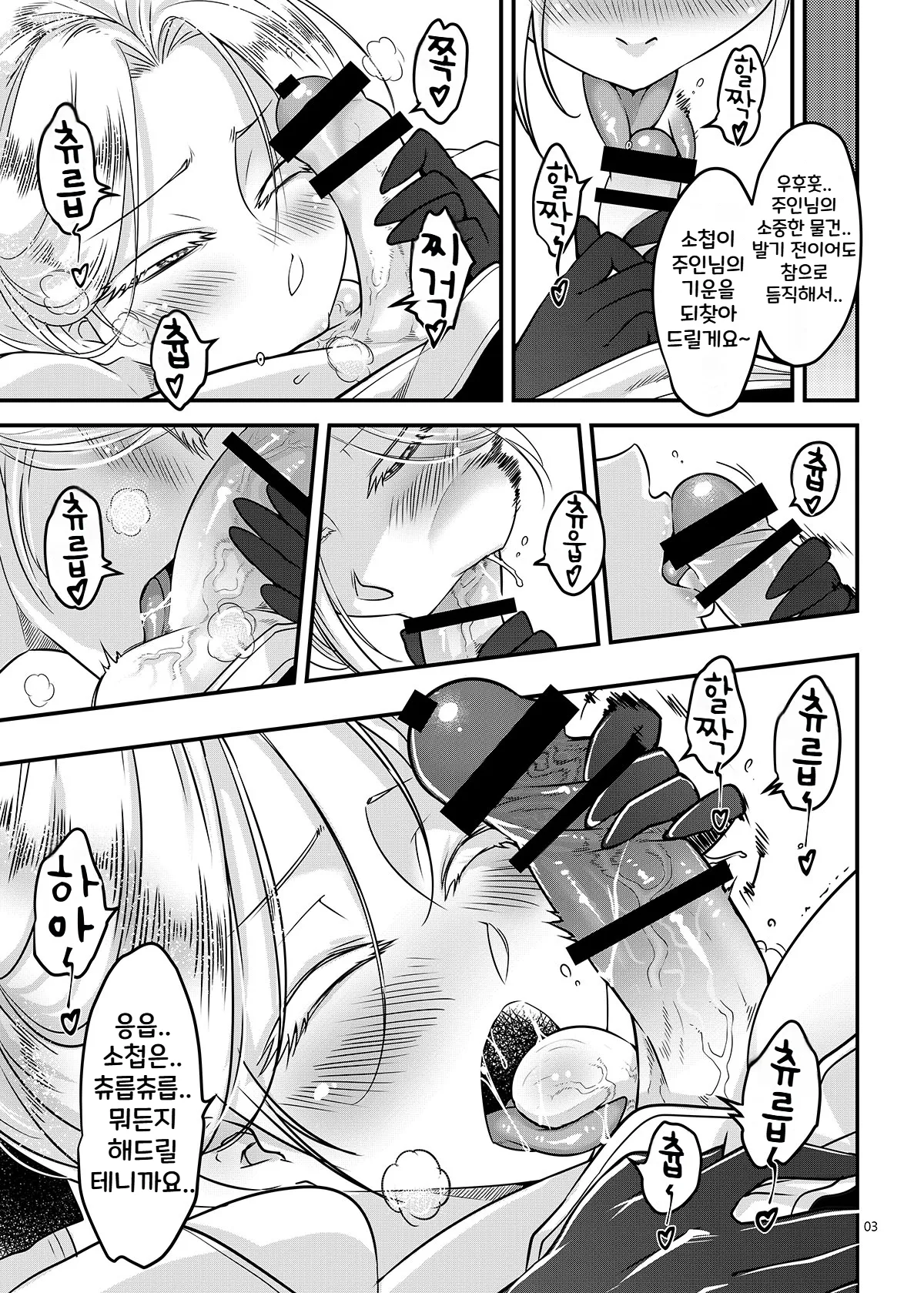 Hyakkasou14 | 백화장 14 《만회하라! 적안야차의 공포!》 page 4 full