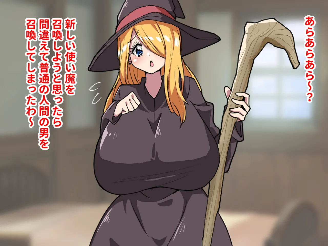 魔女のペットになってエッチしまくるドスケベ生活 page 3 full