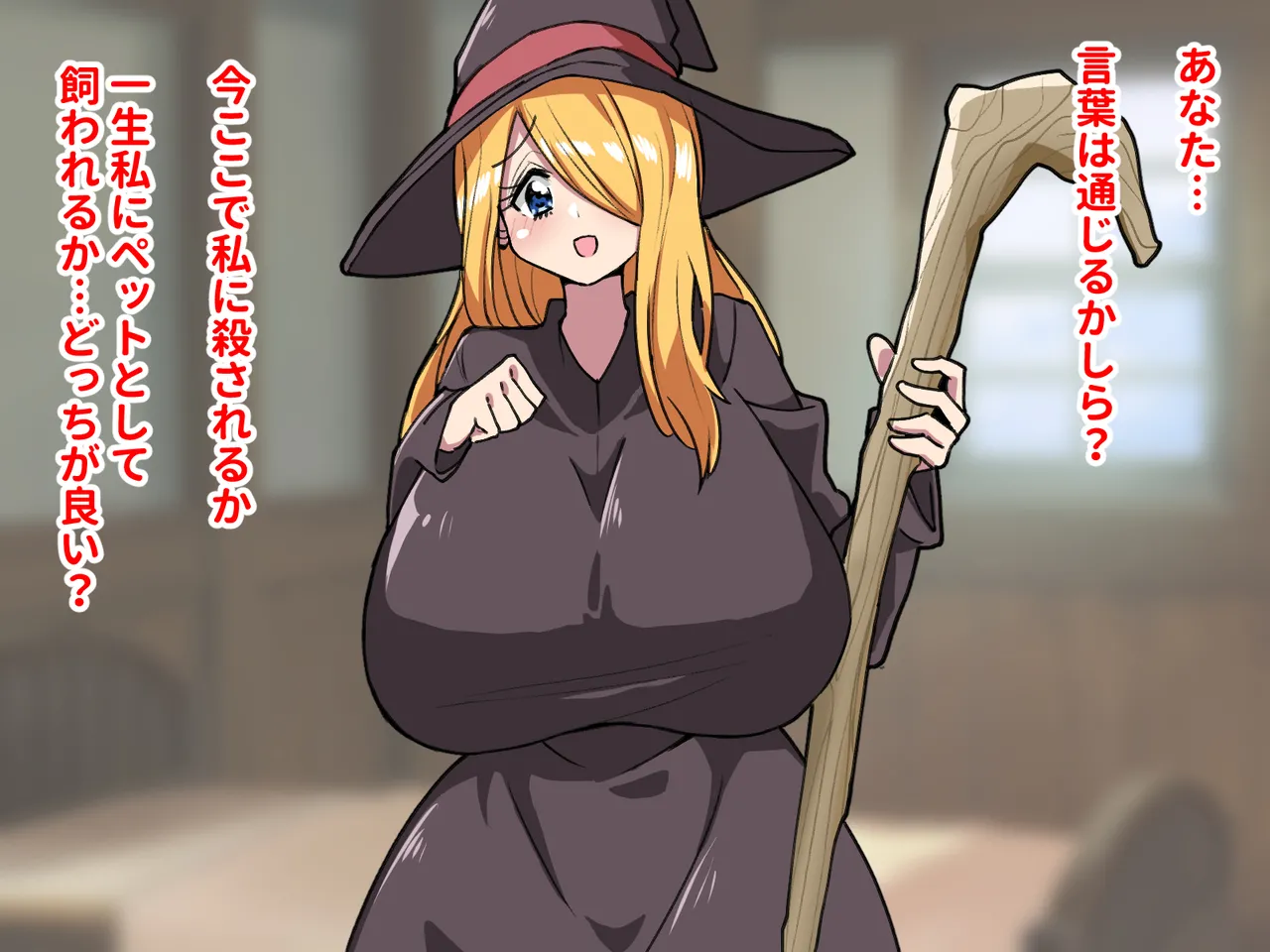 魔女のペットになってエッチしまくるドスケベ生活 page 5 full