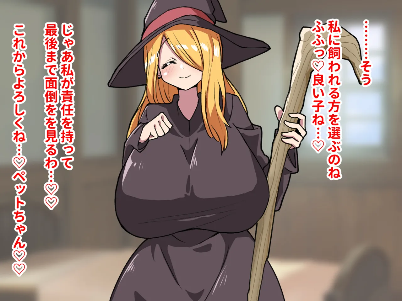 魔女のペットになってエッチしまくるドスケベ生活 page 6 full