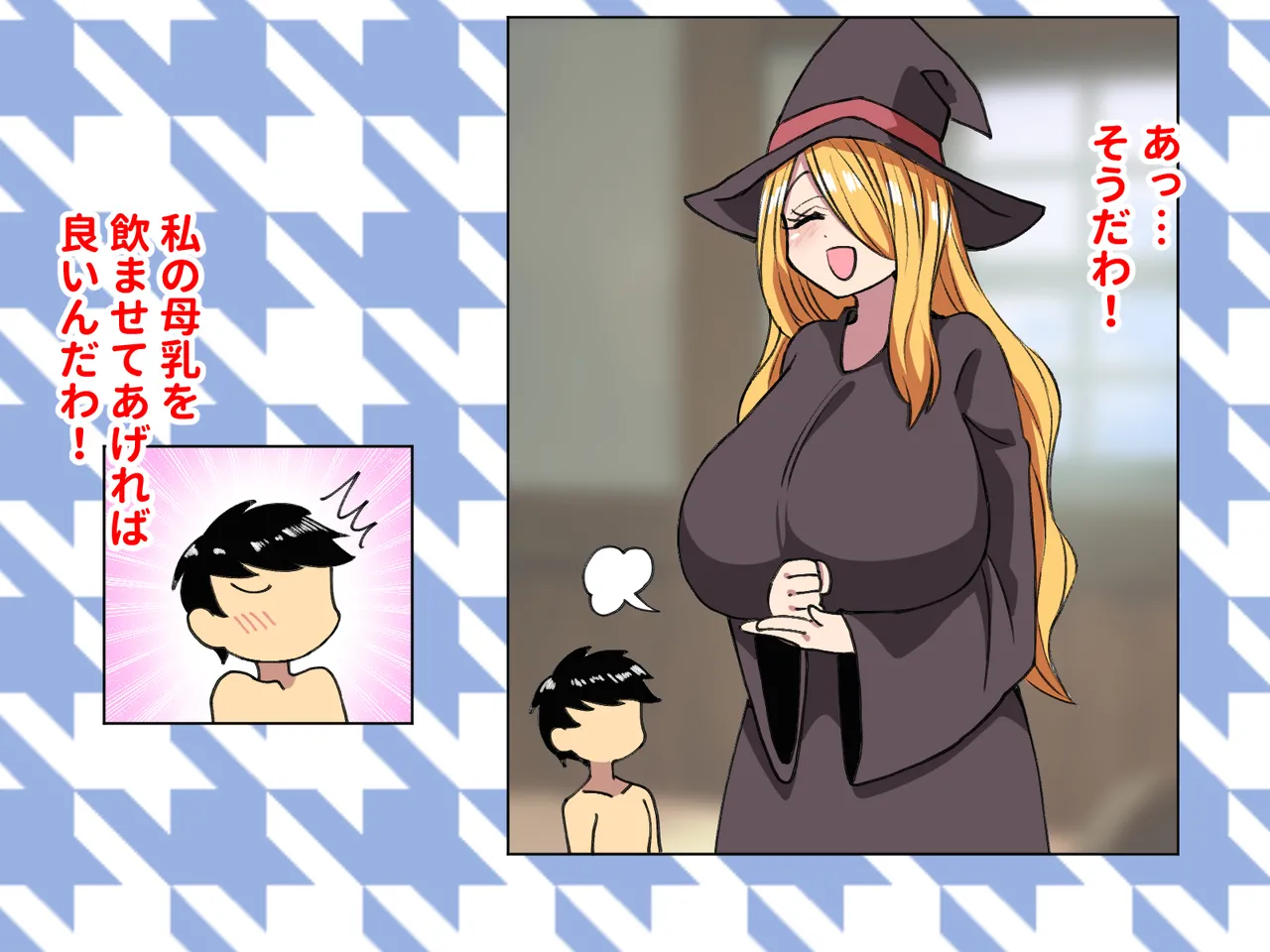 魔女のペットになってエッチしまくるドスケベ生活 page 8 full