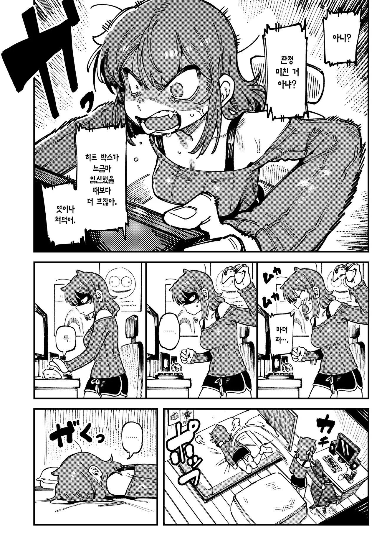 Watashi ni konna kuchi kiite, Oya gacha Shippai shitanoka? Lv.2 | 나한테 지랄하는 걸 보니, 부모가챠 망했나 봐? Lv.2 page 5 full