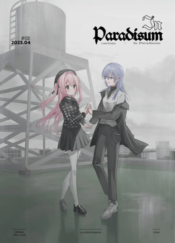 ちふりPart2 cover