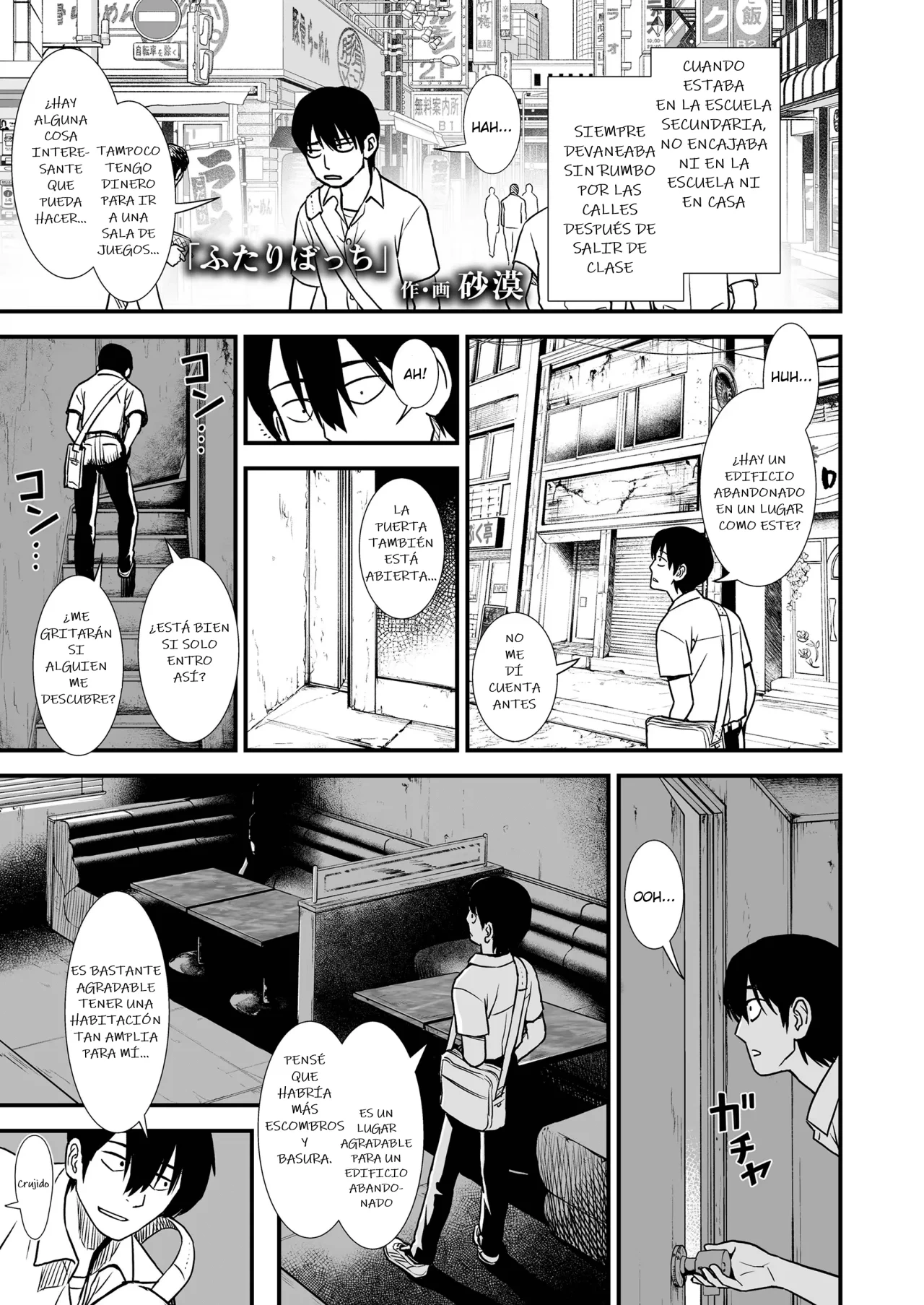 Futari Bocchi｜A Solas page 1 full