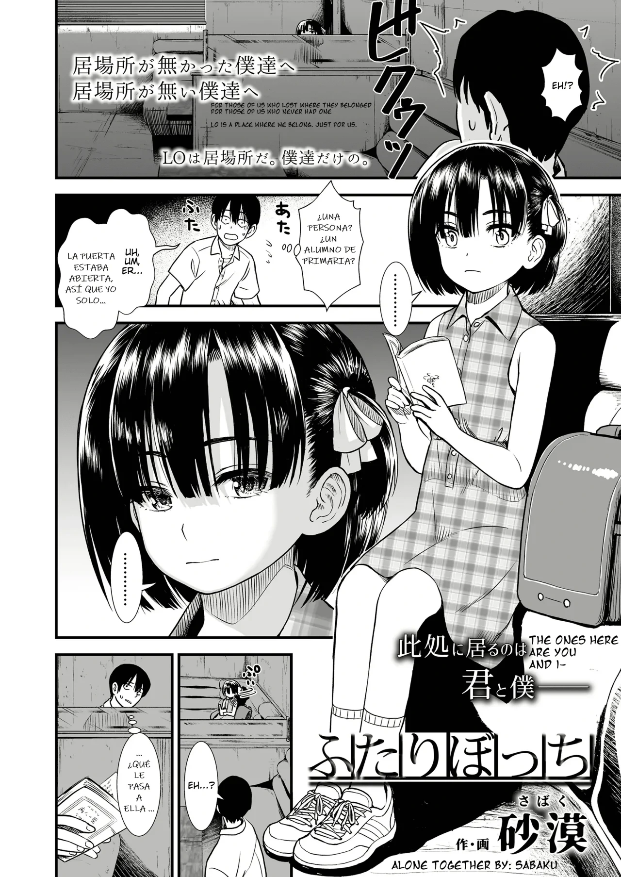 Futari Bocchi｜A Solas page 2 full