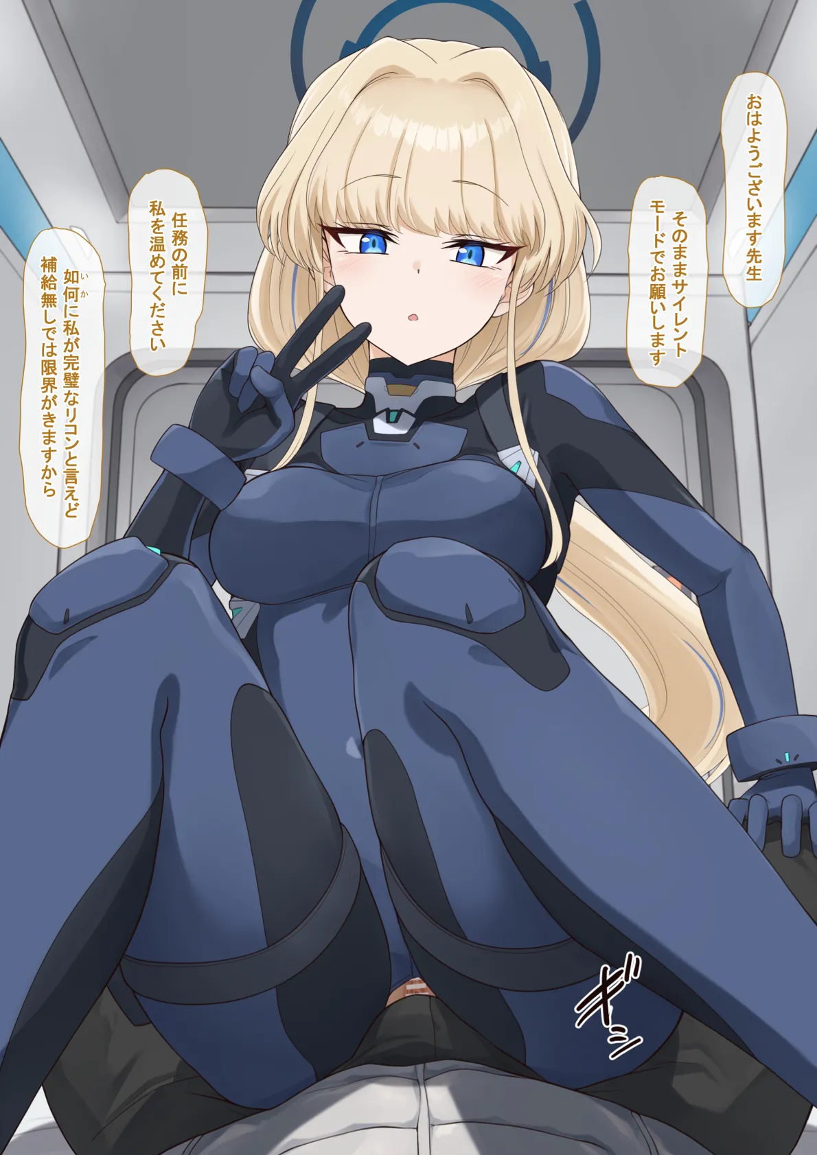 トキと任務前の page 2 full