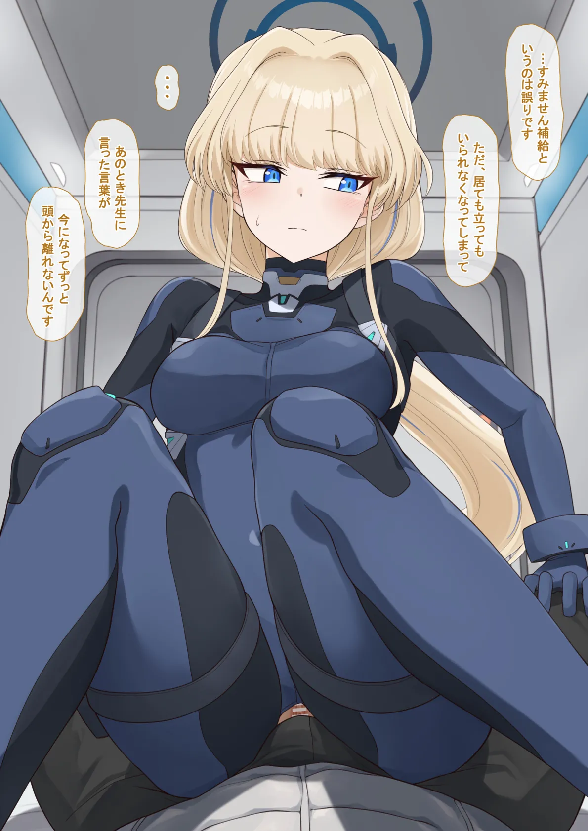 トキと任務前の page 3 full