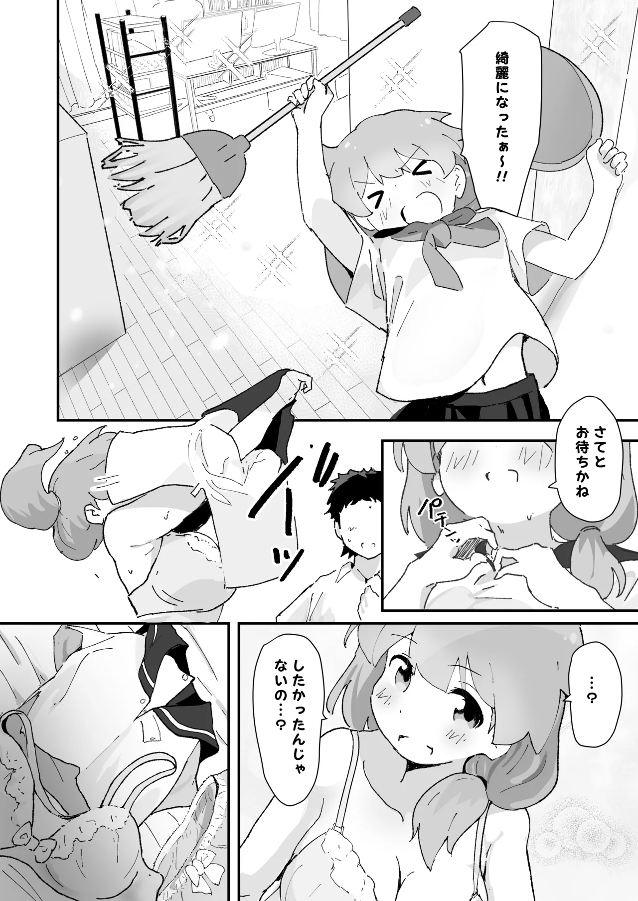 Shufu no 15-nen Mae no Hatsutaiken page 7 full