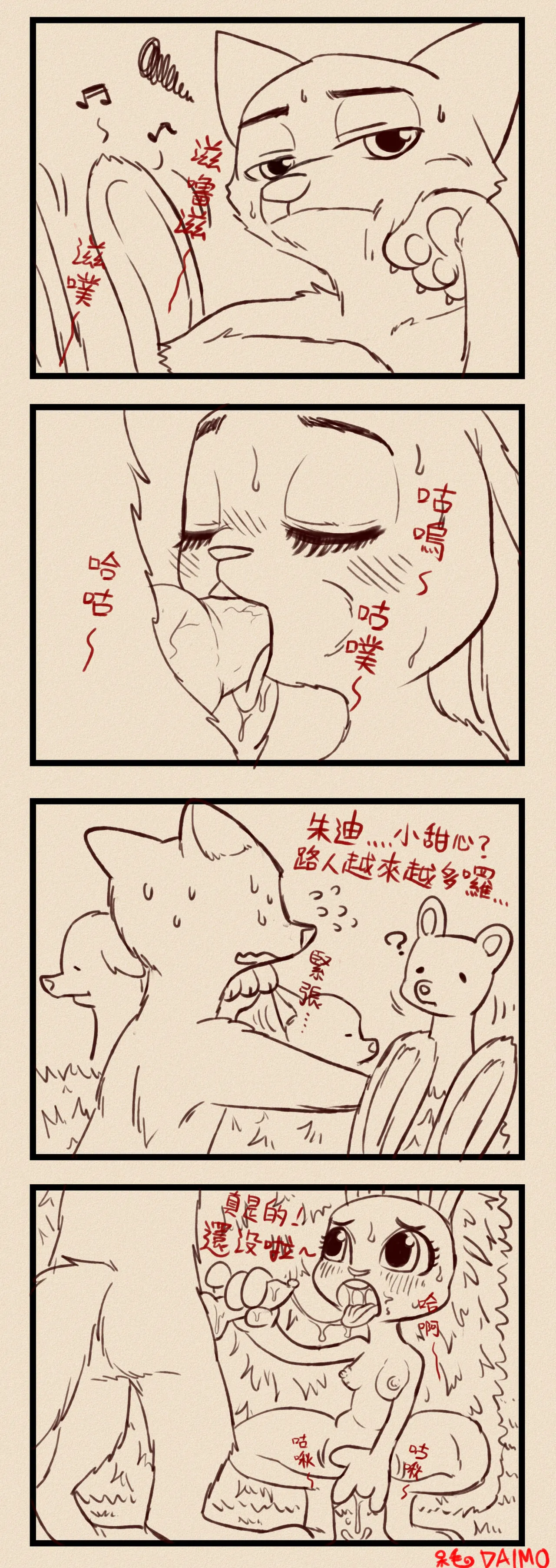 Zootopia page 10 full