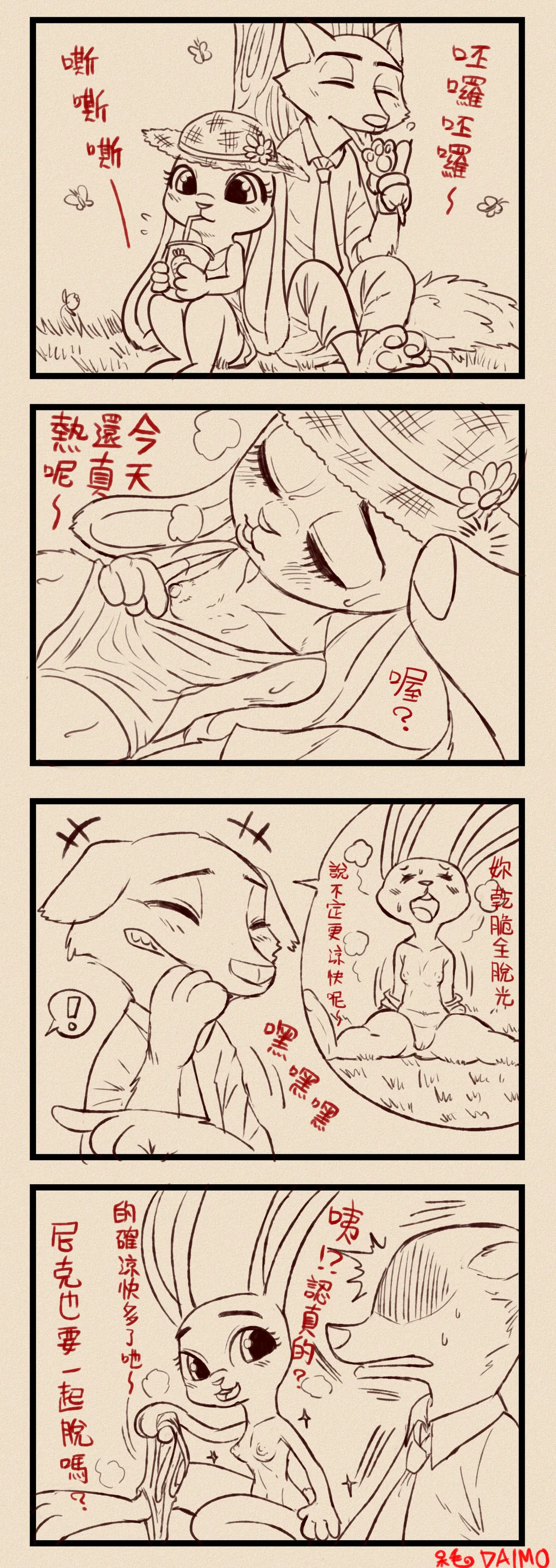 Zootopia page 8 full