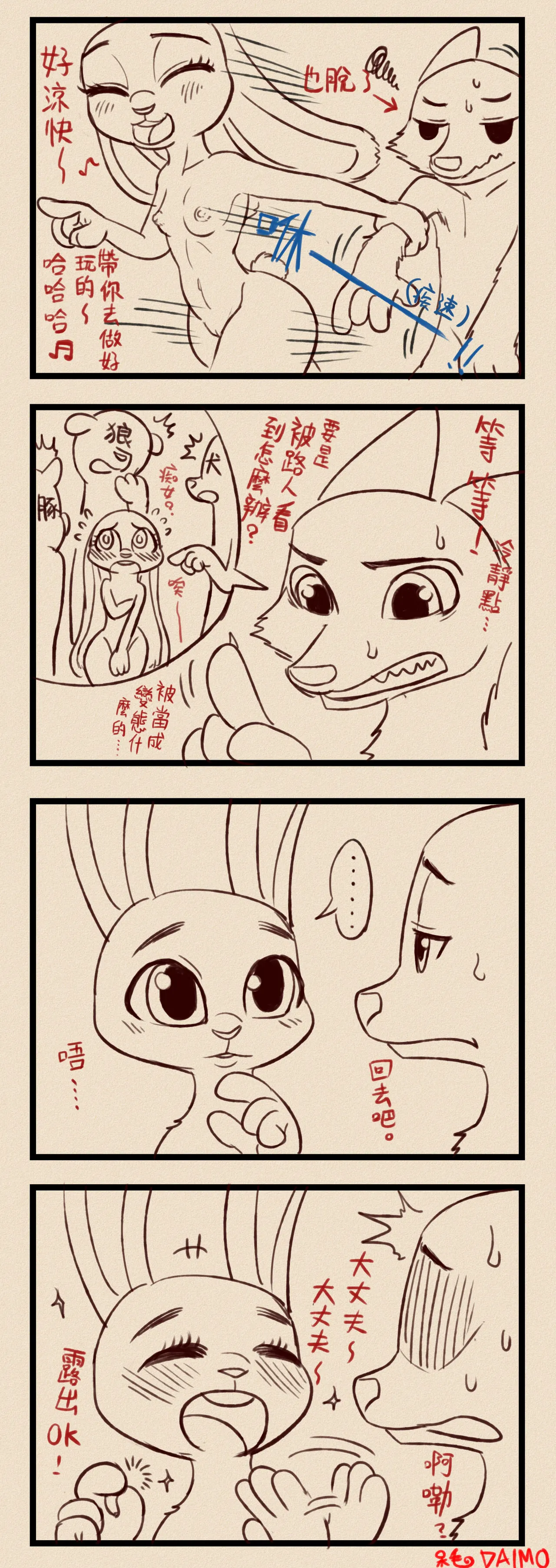 Zootopia page 9 full