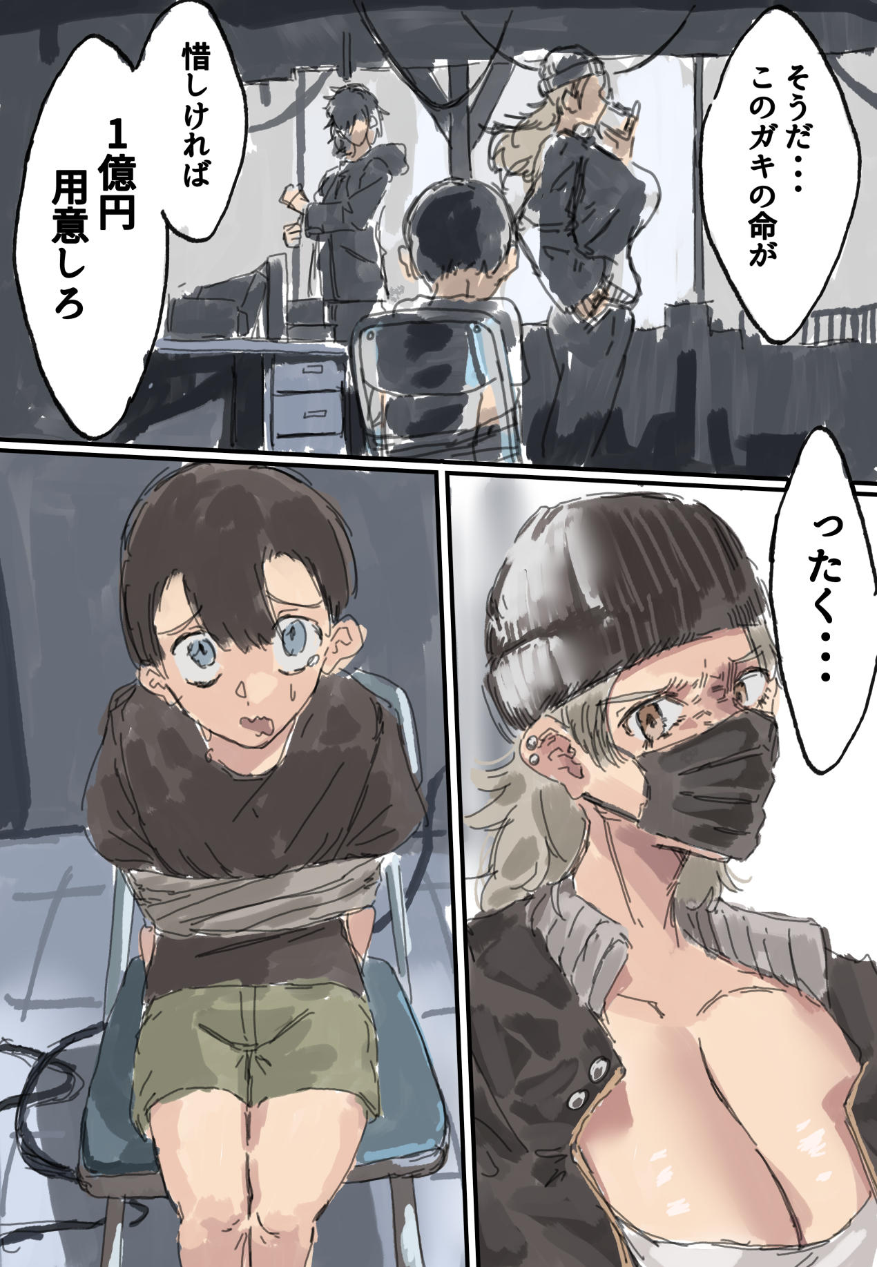 Oshikko omorashi shi chattakedo yōjin bō nōnēsan ga boinboin de yasashiku dakishimete kureta ohanashi page 2 full