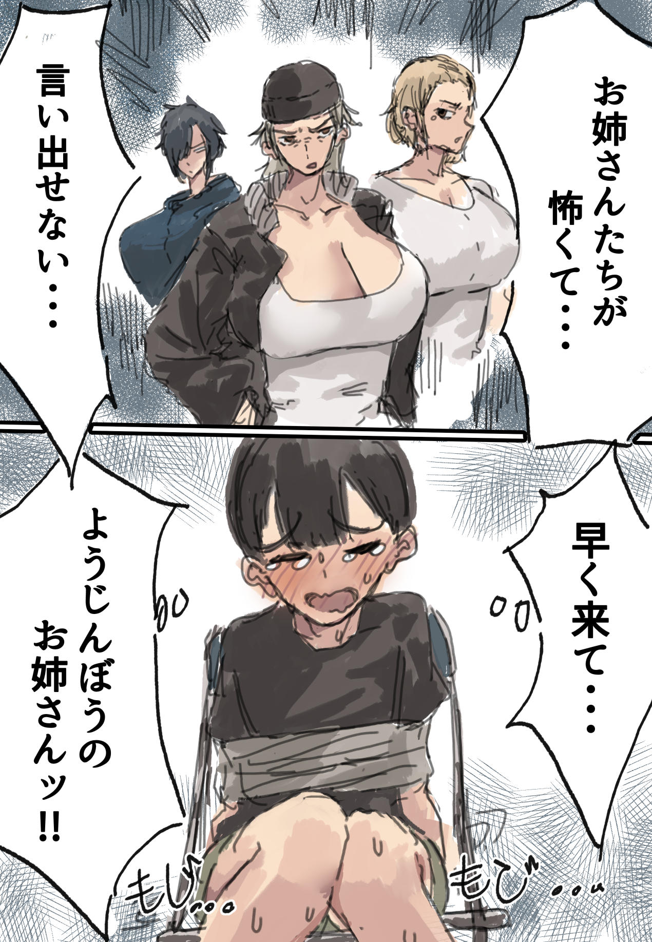 Oshikko omorashi shi chattakedo yōjin bō nōnēsan ga boinboin de yasashiku dakishimete kureta ohanashi page 5 full