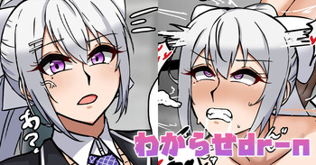 わからせdr-n cover