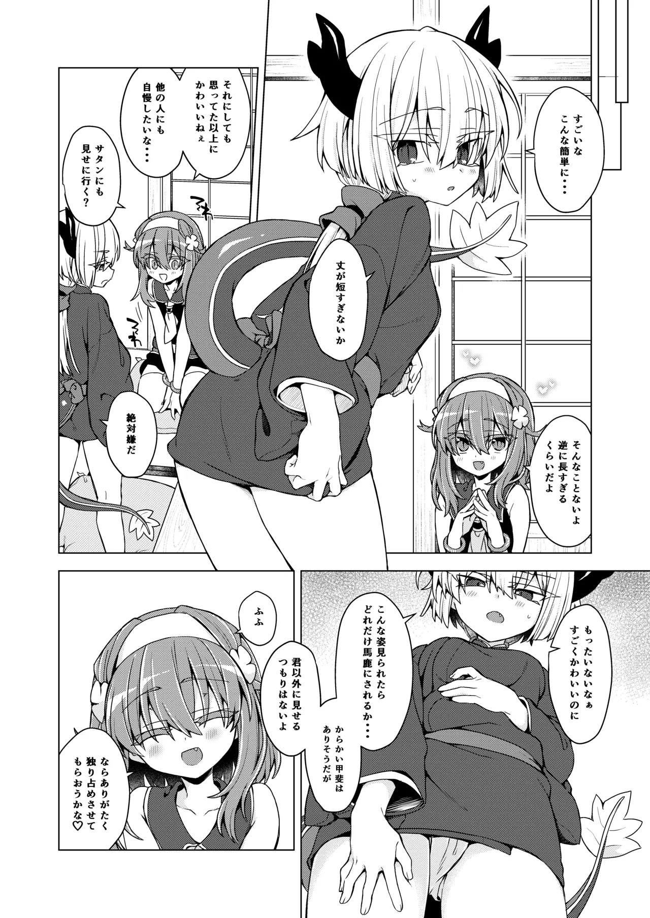 AkoSama. Sono 45 page 5 full