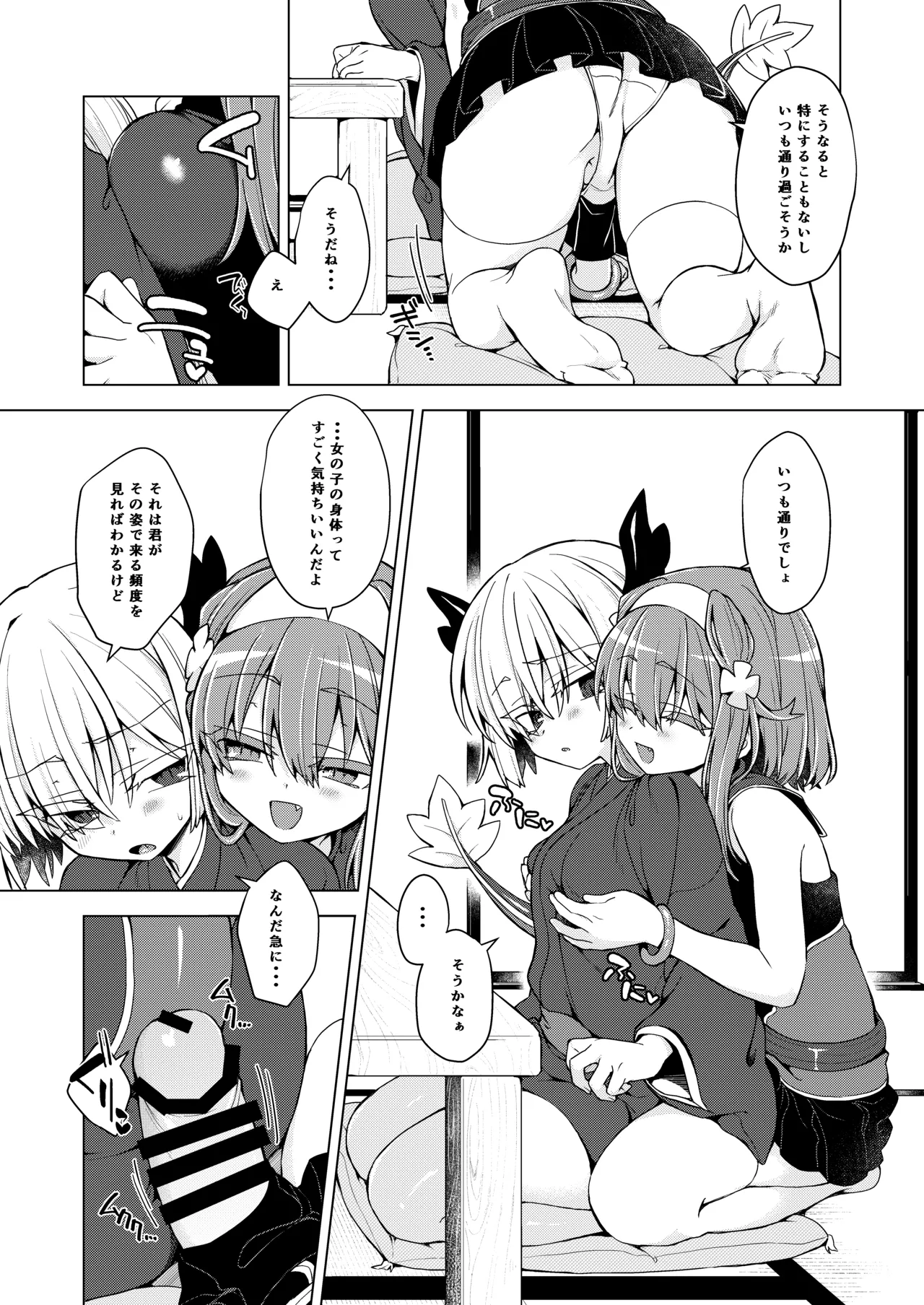 AkoSama. Sono 45 page 6 full