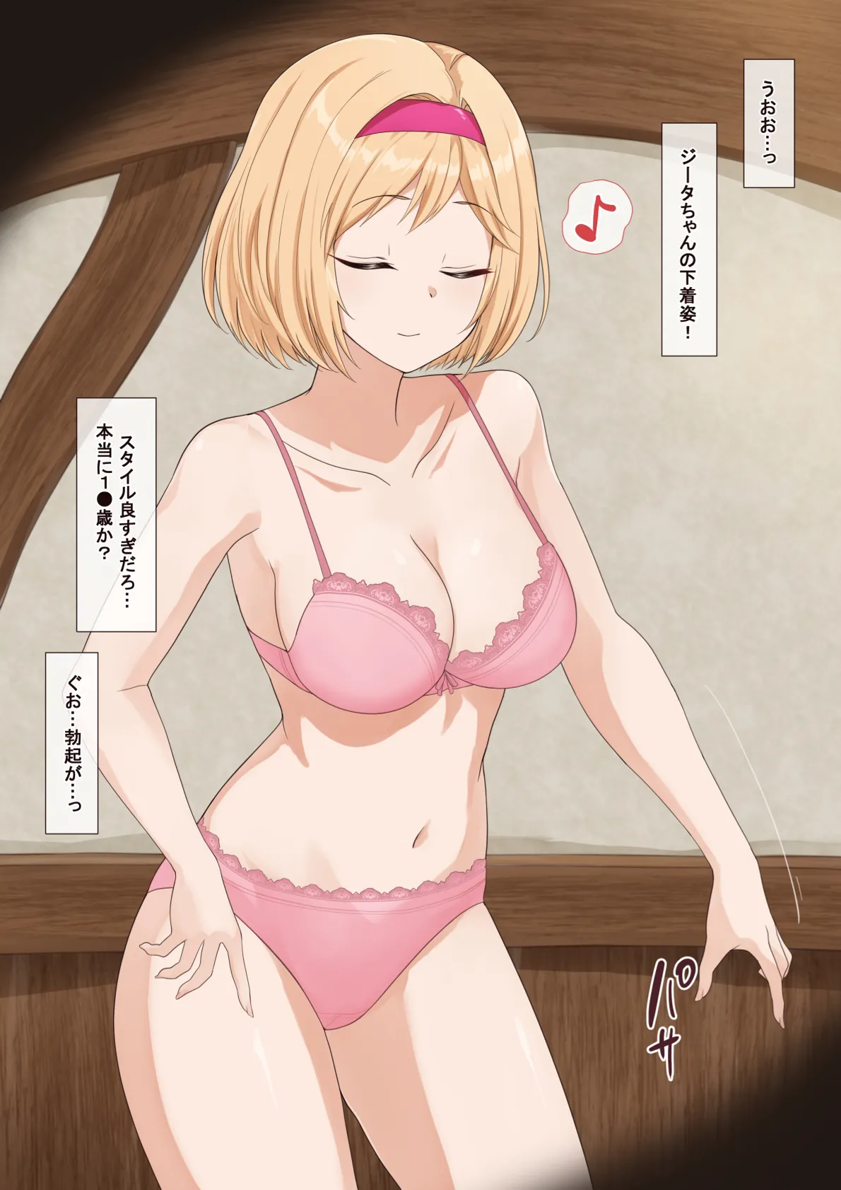 グランブルーファンタジーよりジータちゃん: 相手が何も知らないという状況がなんとも言えない興奮ポイントですねえ page 3 full