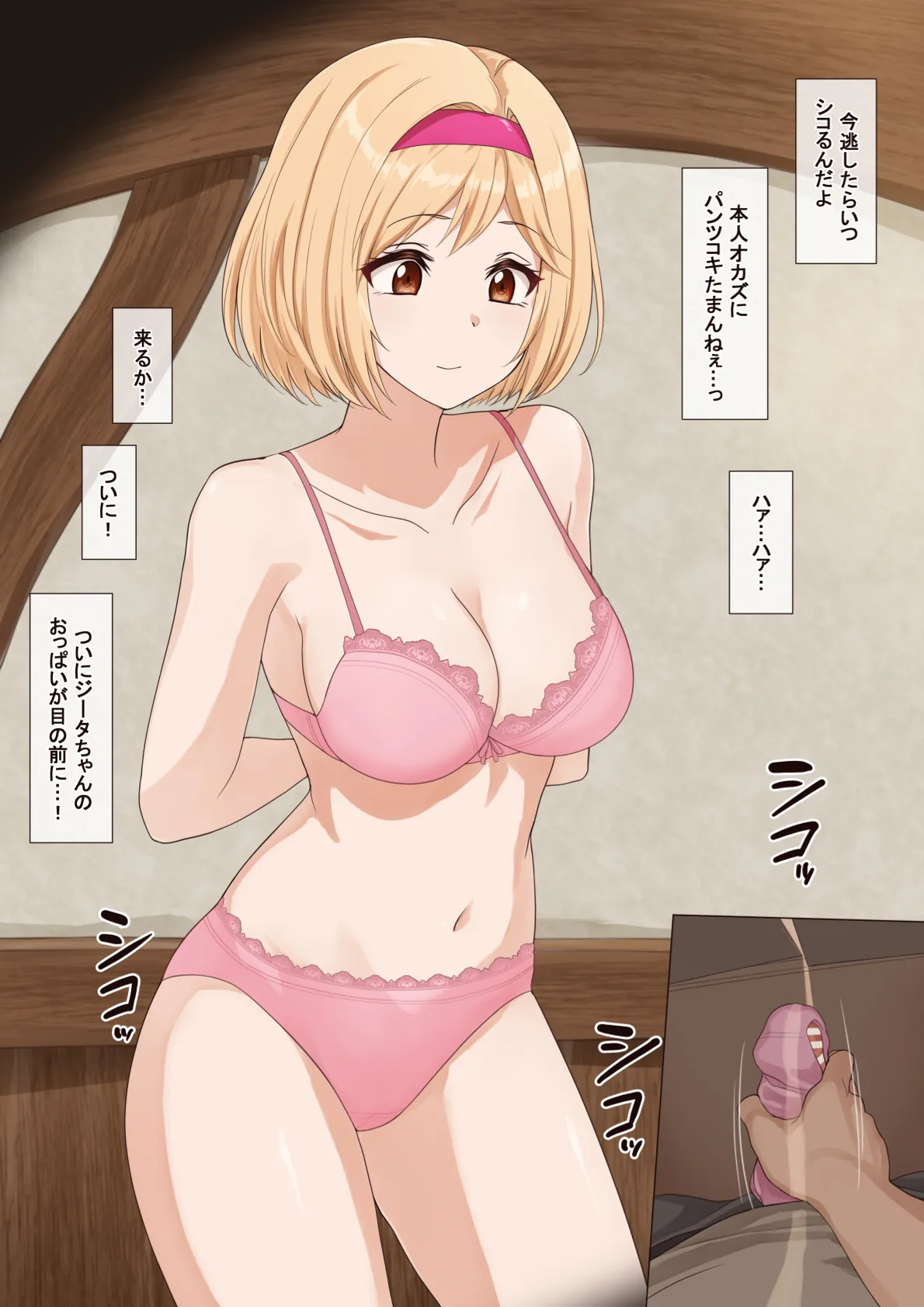 グランブルーファンタジーよりジータちゃん: 相手が何も知らないという状況がなんとも言えない興奮ポイントですねえ page 4 full