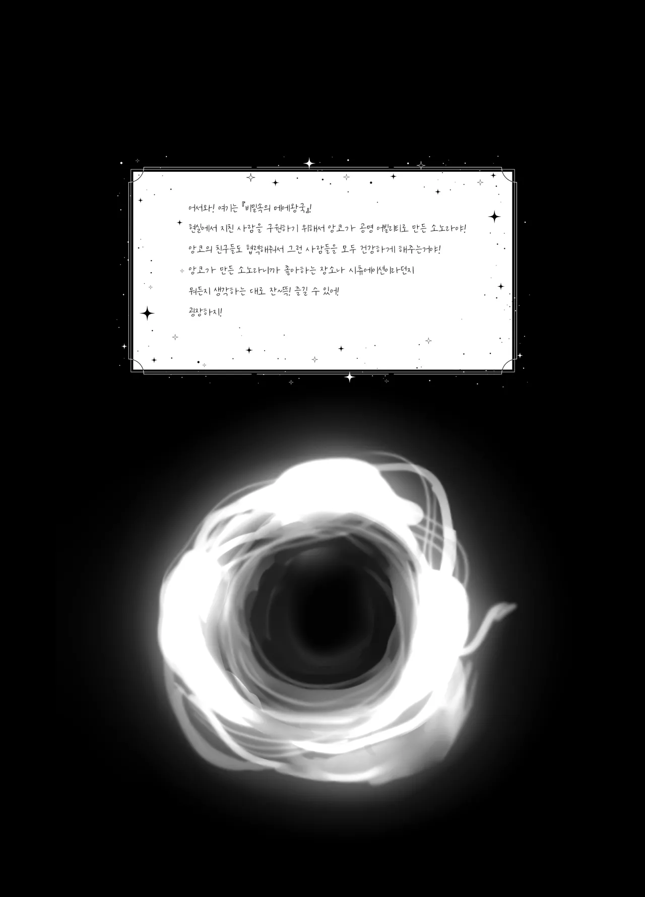 비밀속의 메에 왕국 page 2 full