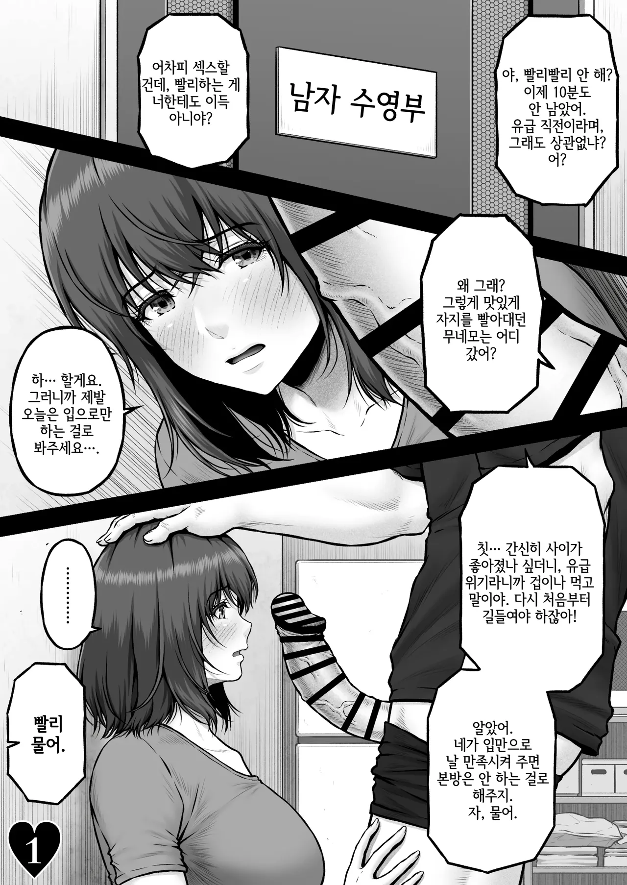 MUNEMO CRISIS2 ~Over the Borderline~ page 3 full