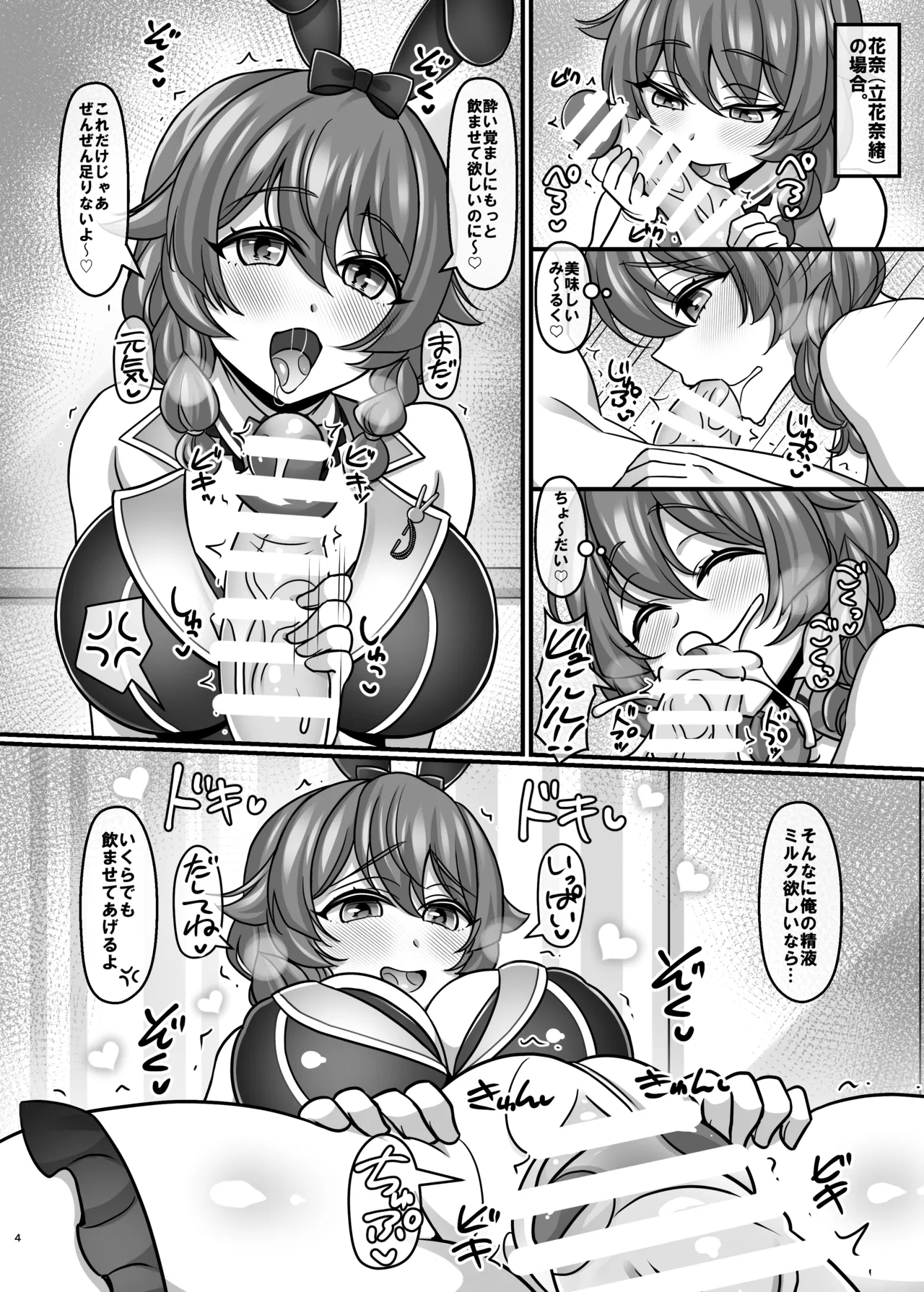 Hebereke Bunny Harem Garden page 3 full