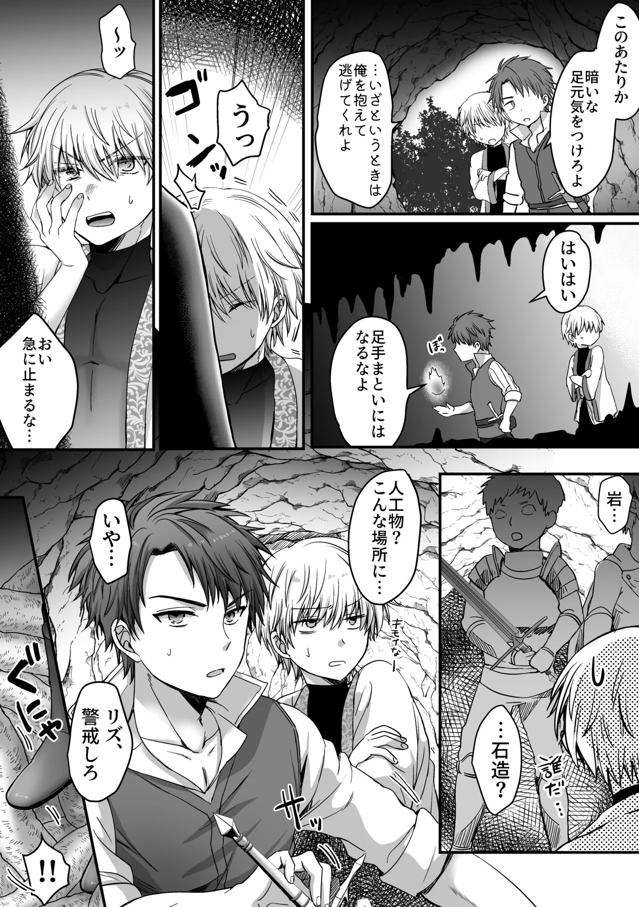 Mahou de Nyotaika Shita Ore o Daku nado omae wa zettai Shouki janai! page 5 full