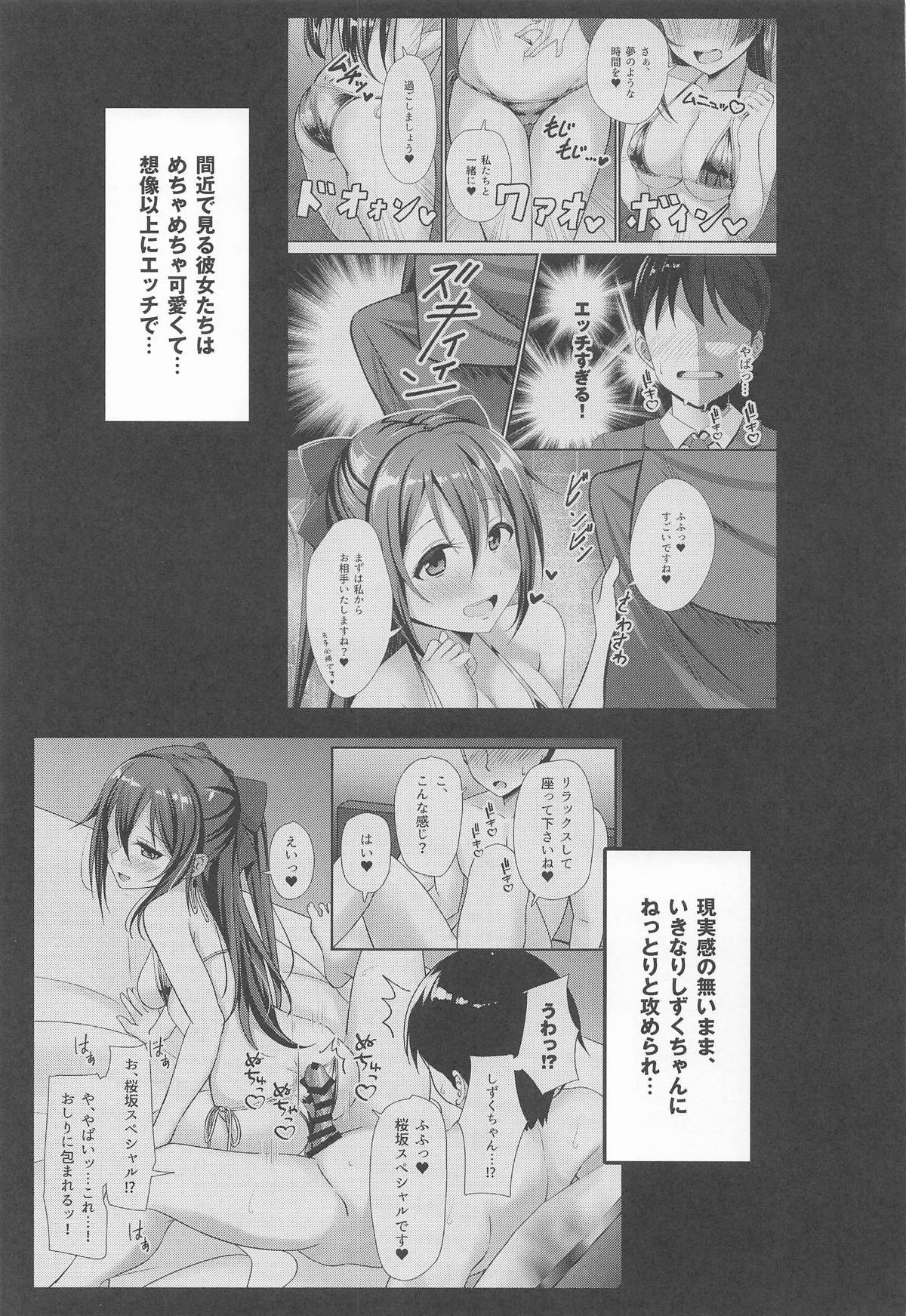 A・ZU・NAソープランドへようこそ 第三章 歩夢編 page 4 full