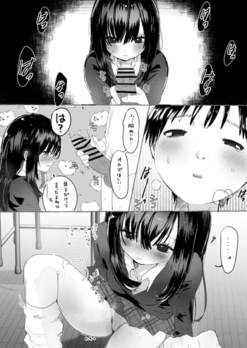 Minuki Sasete Kureru Doukyuusei cover