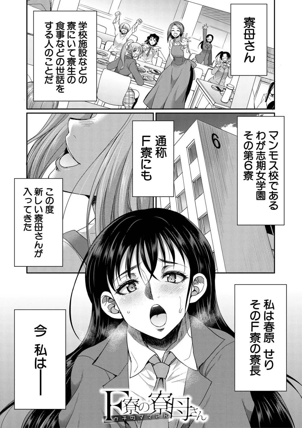 フタナリ女子校生は寮母さんと…♡ page 4 full