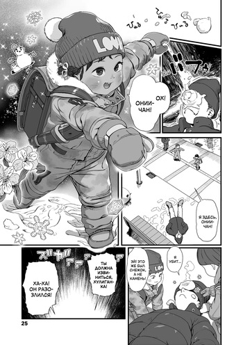 Koi wo Shiranai Kimi wo Mada Shiranai | Детская любовь cover