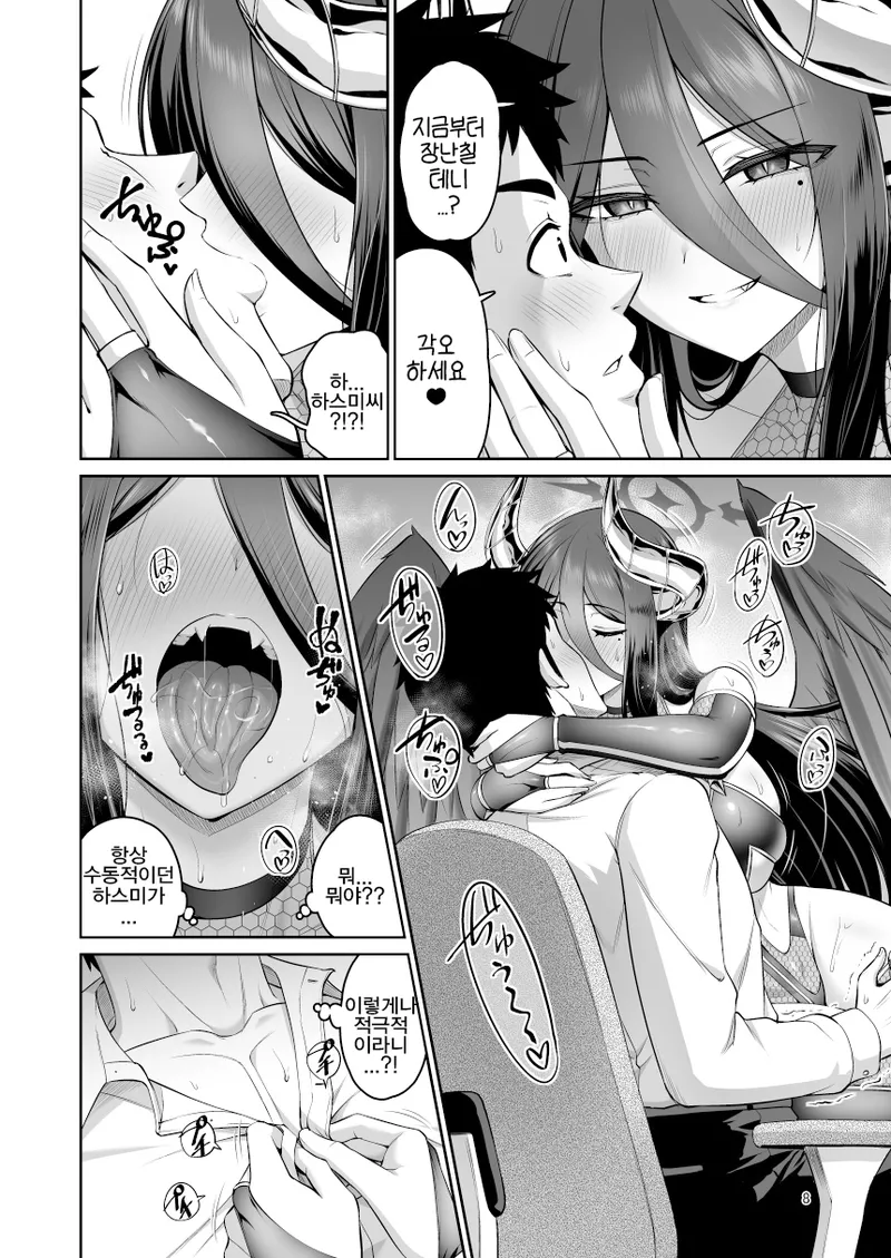 Kanojo ga Imma ni Kigaetara | 그녀가 음마로 갈아입는다면 page 8 full